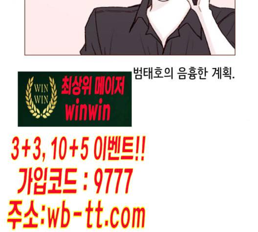 홍시는 날 좋아해 124화 81