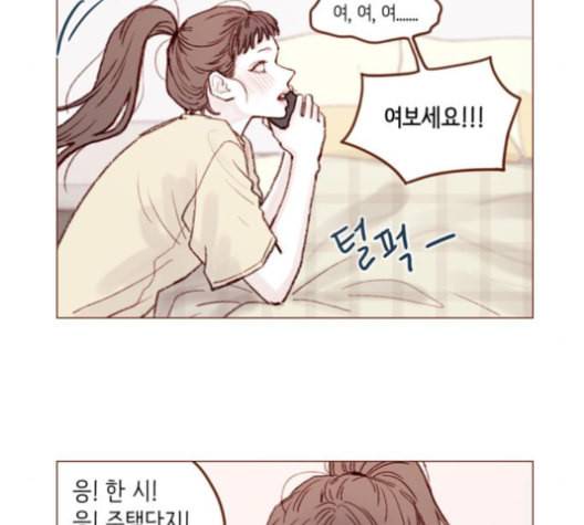 홍시는 날 좋아해 124화 84