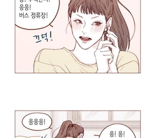 홍시는 날 좋아해 124화 85