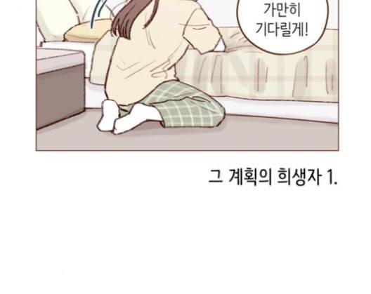 홍시는 날 좋아해 124화 86