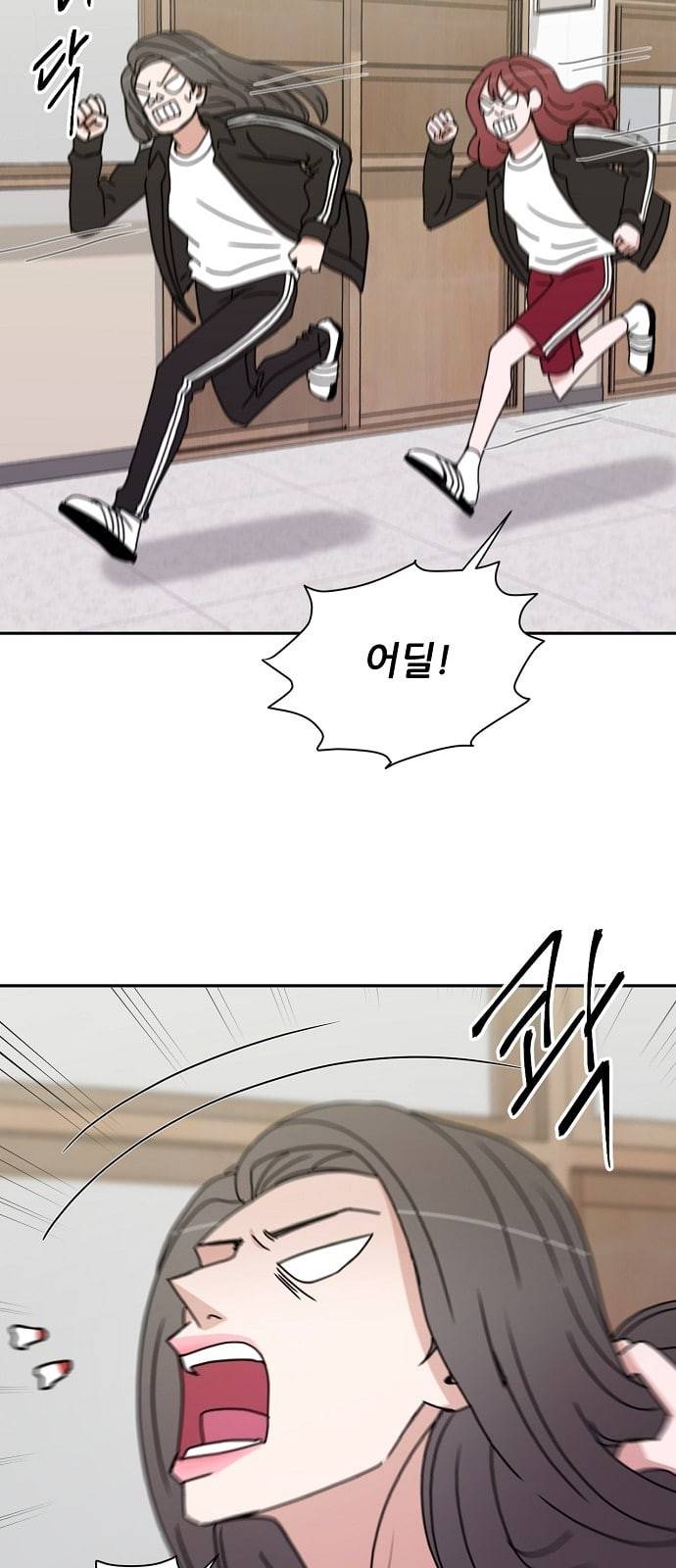 열불 로맨스 68화 3