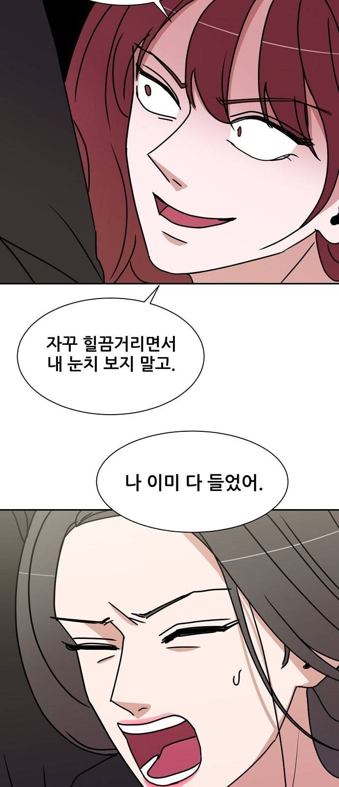 열불 로맨스 68화 5