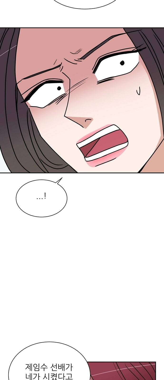 열불 로맨스 68화 7