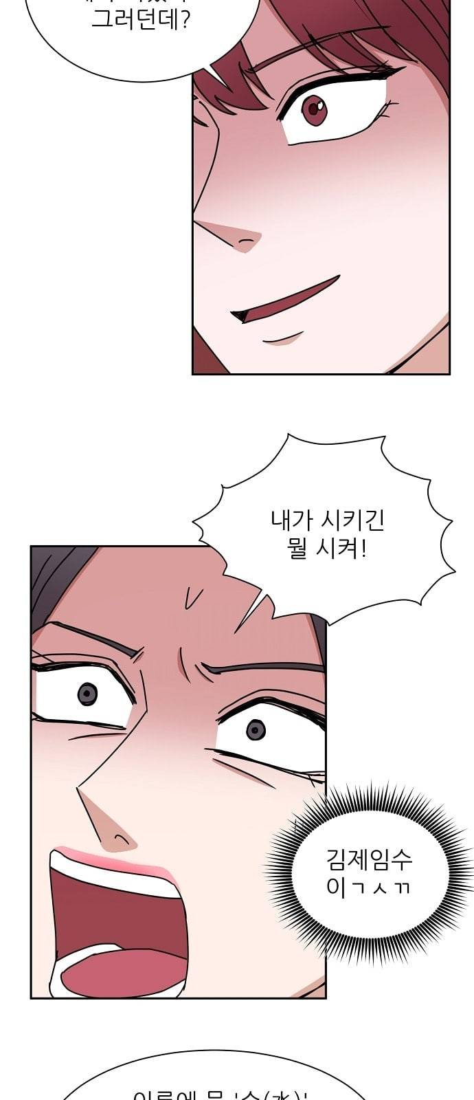 열불 로맨스 68화 8