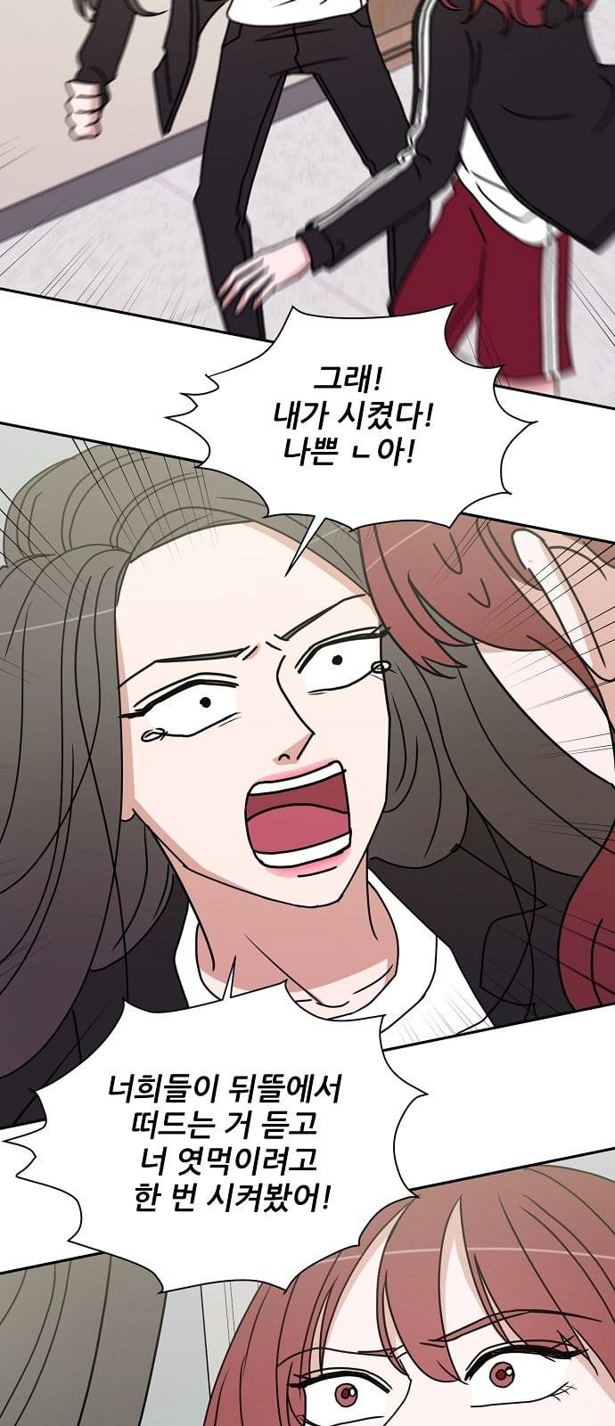 열불 로맨스 68화 10