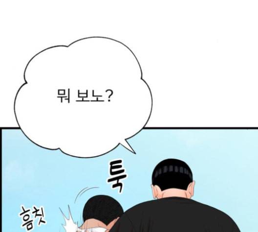 갓핑크 100화 14