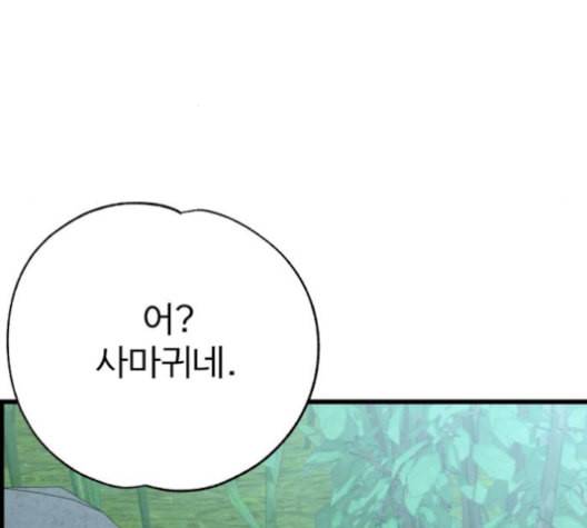 갓핑크 100화 16