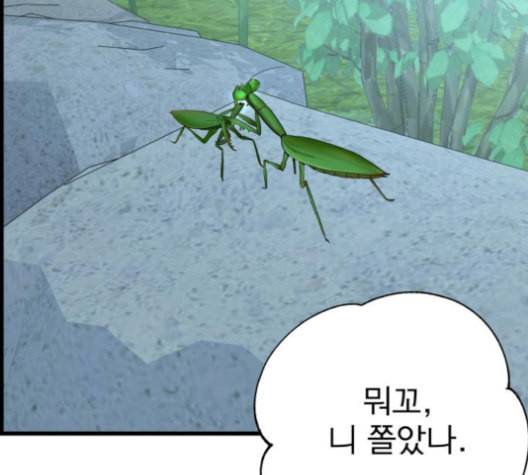 갓핑크 100화 17