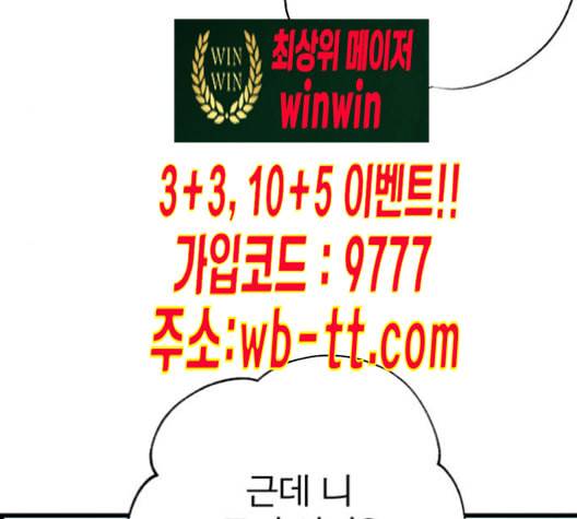 갓핑크 100화 18
