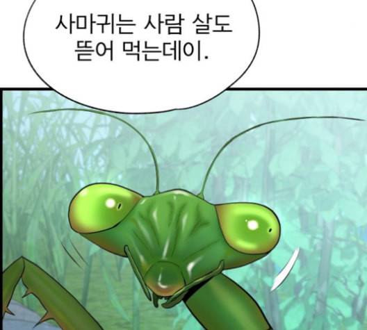 갓핑크 100화 21
