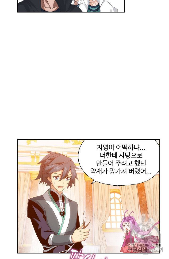 투파창궁 278화 4