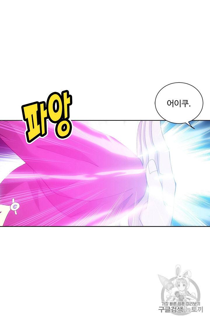 투파창궁 278화 8