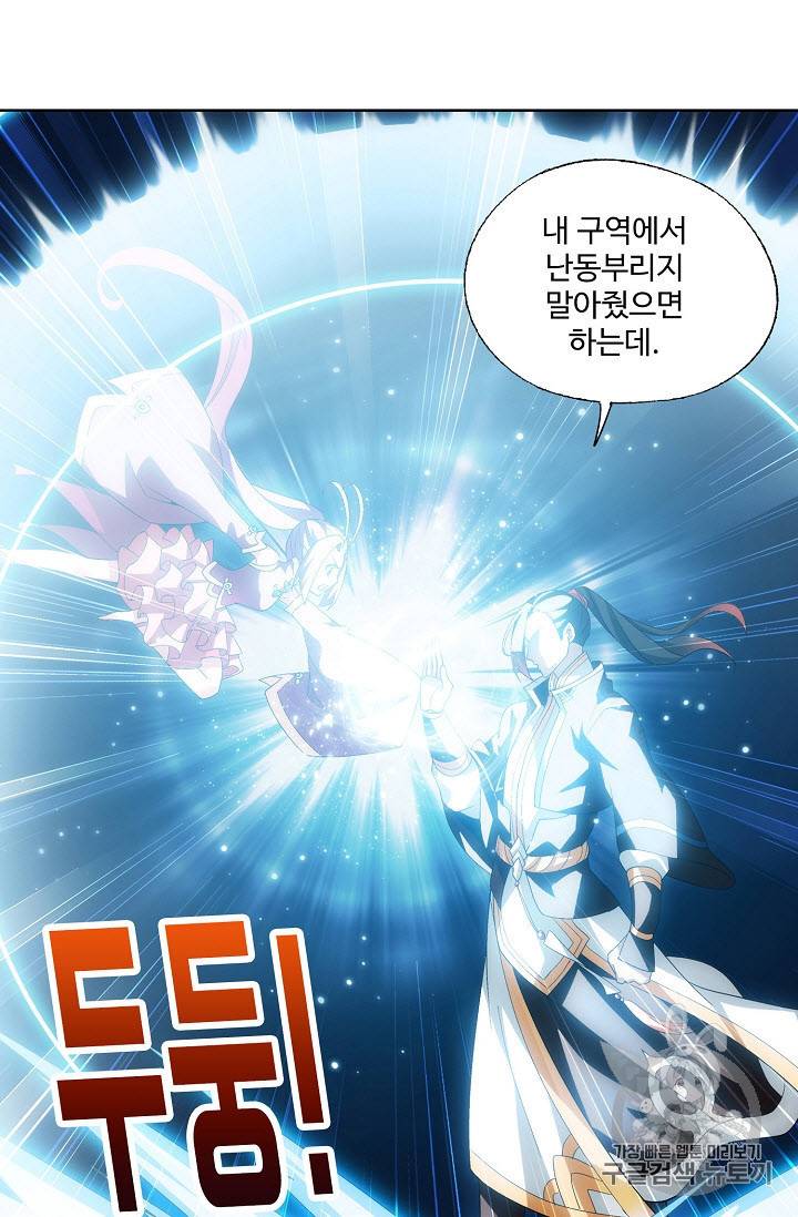 투파창궁 278화 9