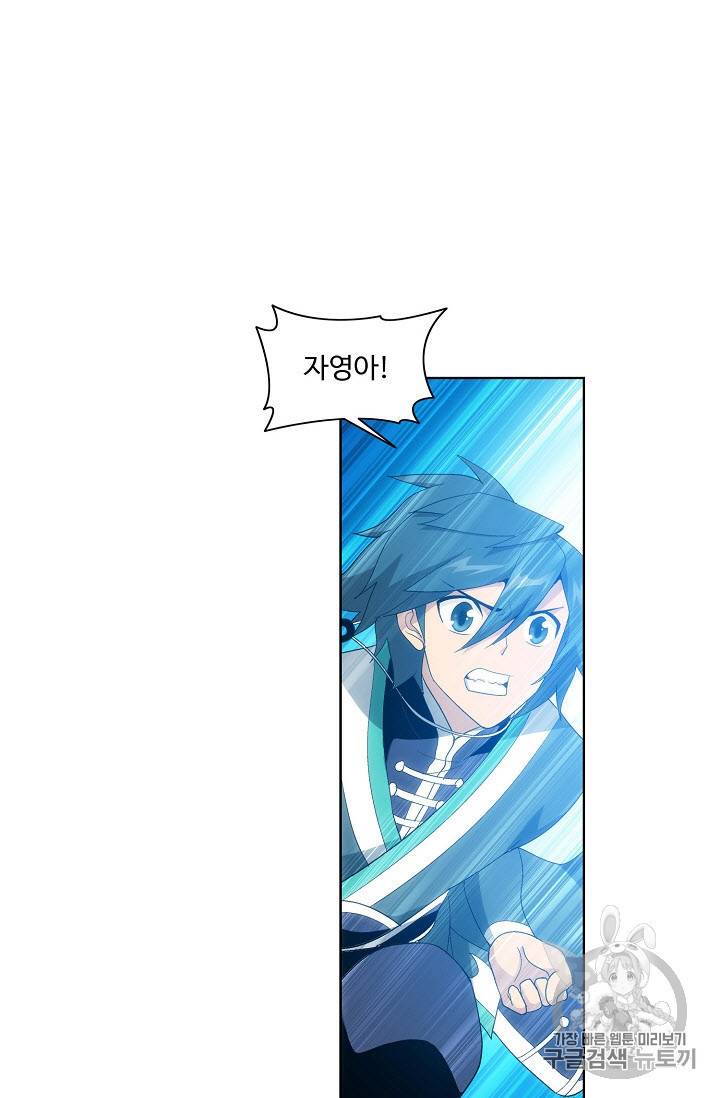 투파창궁 278화 11