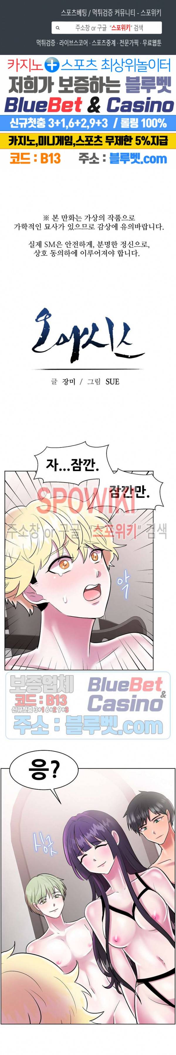 오아시스 24화 1