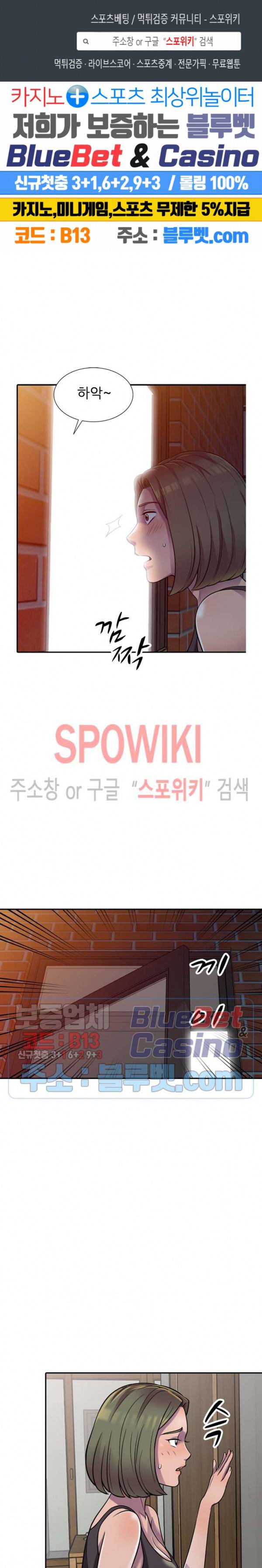 훔쳐먹는 맛 6화 1