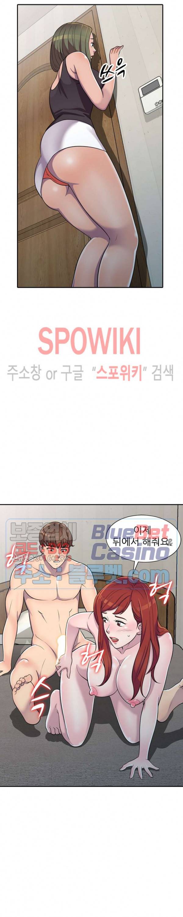훔쳐먹는 맛 6화 6