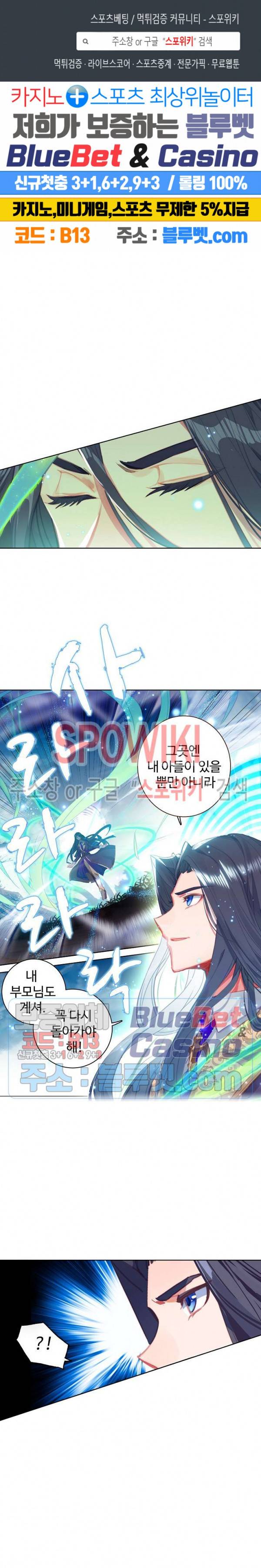 엘피스 전기:당문영웅전 24화 1