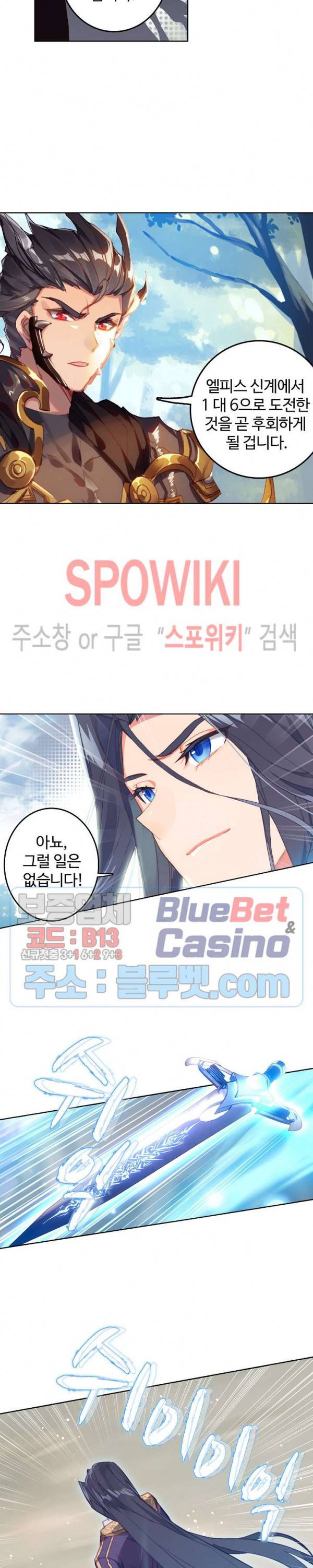 엘피스 전기:당문영웅전 24화 3