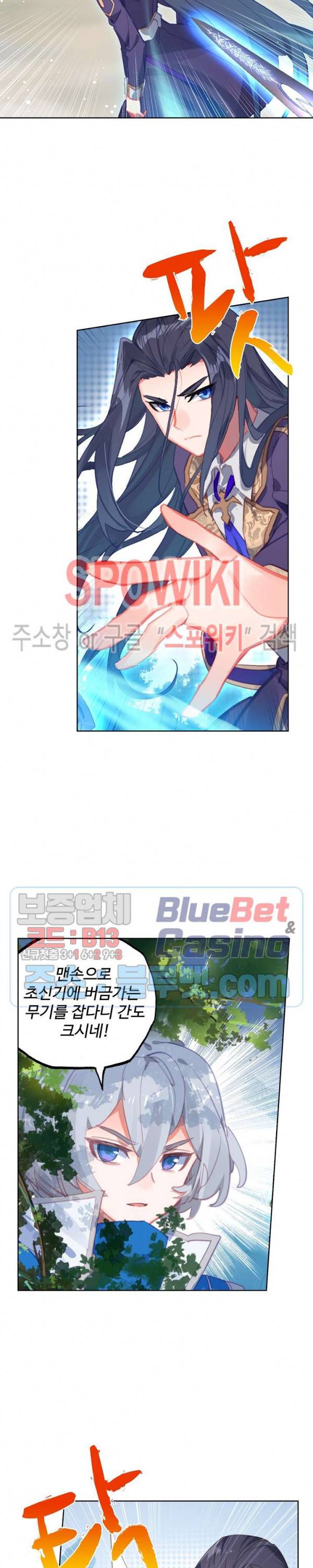 엘피스 전기:당문영웅전 24화 4