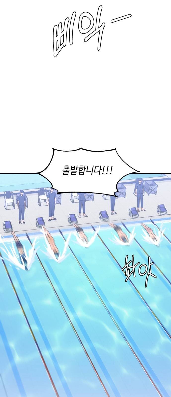 인어를 위한 수영교실 59화 3