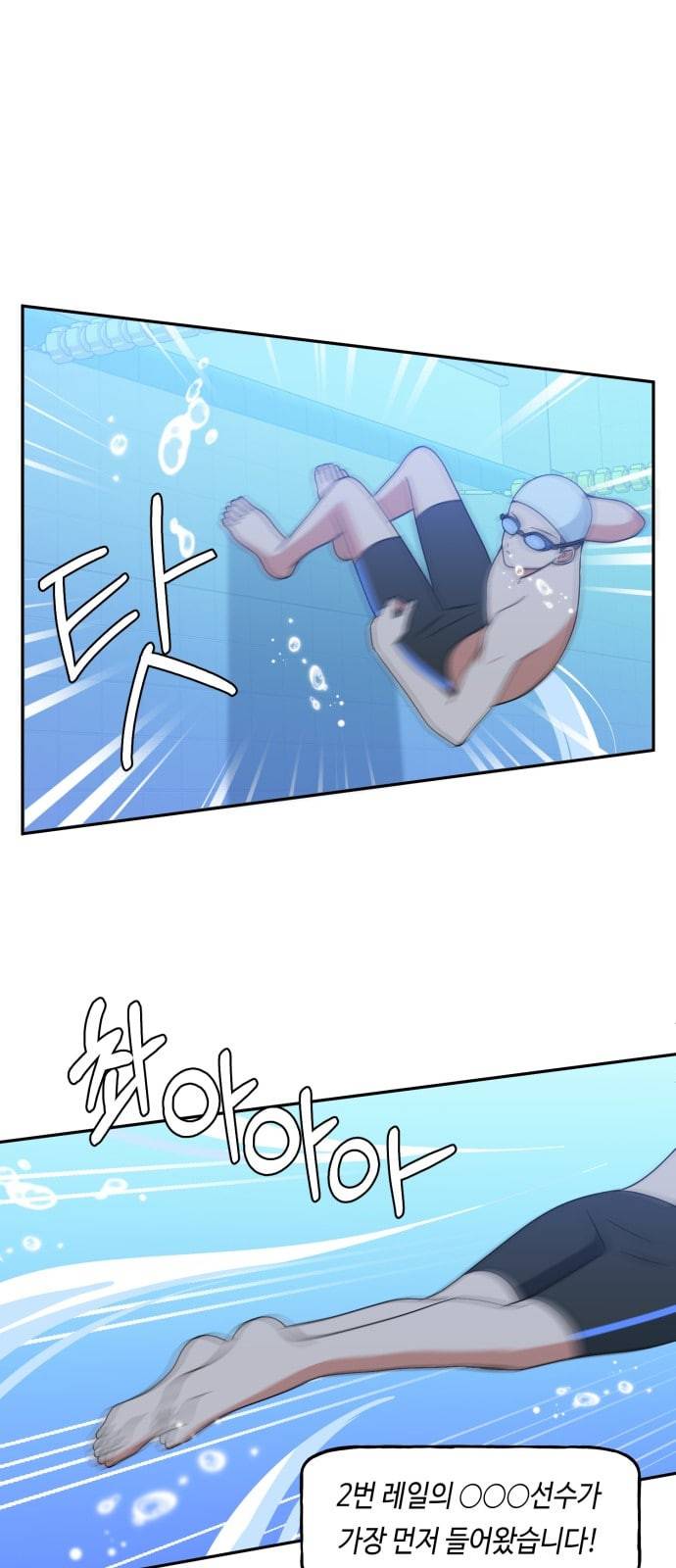 인어를 위한 수영교실 59화 7