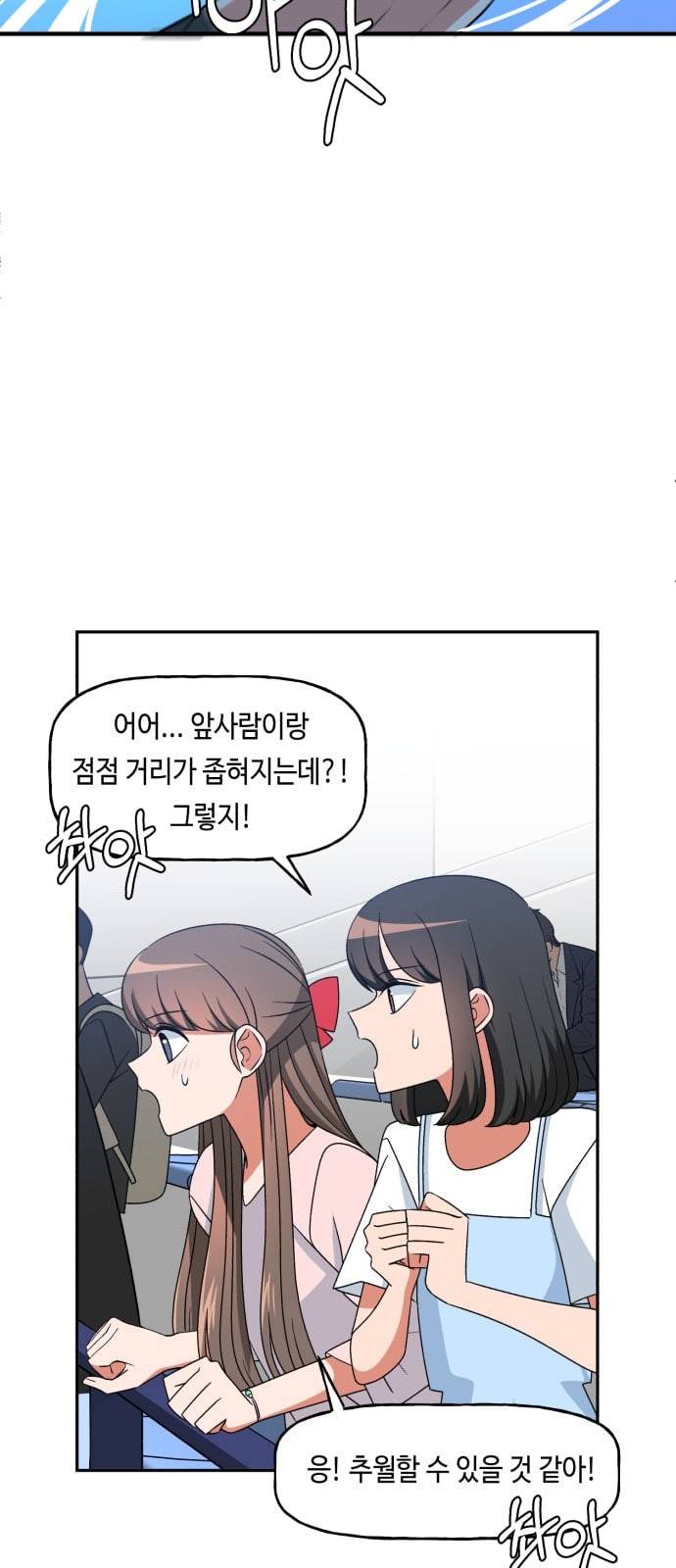 인어를 위한 수영교실 59화 10