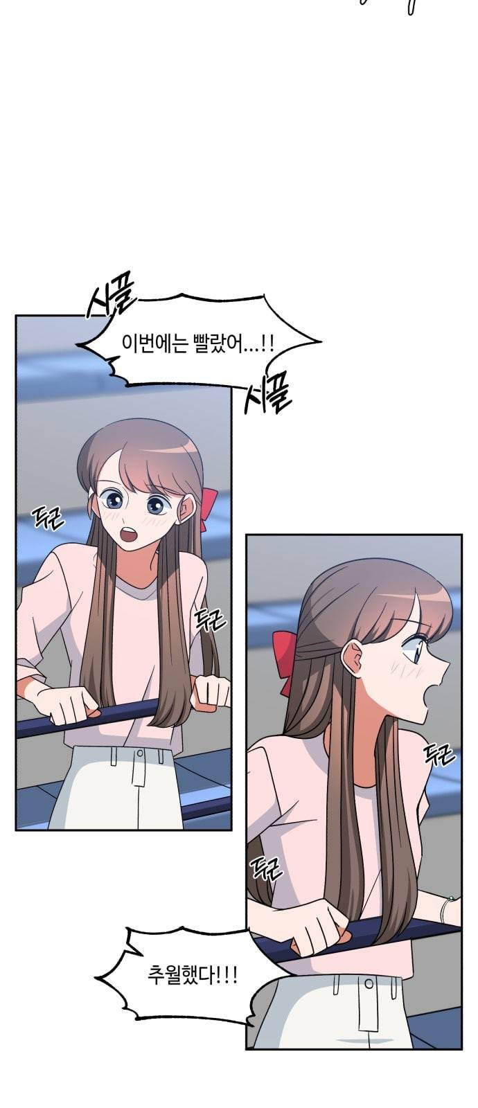 인어를 위한 수영교실 59화 11