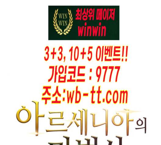 아르세니아의 마법사 23화 1