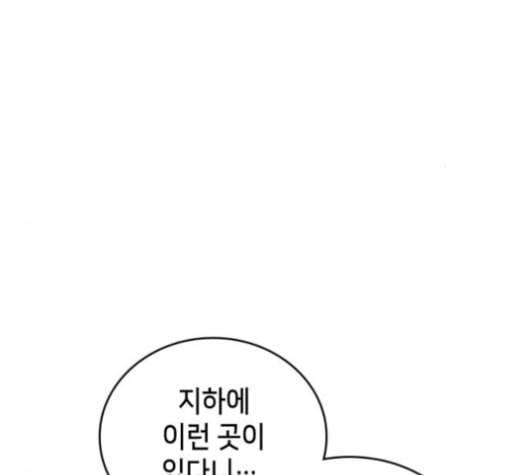 아르세니아의 마법사 23화 6