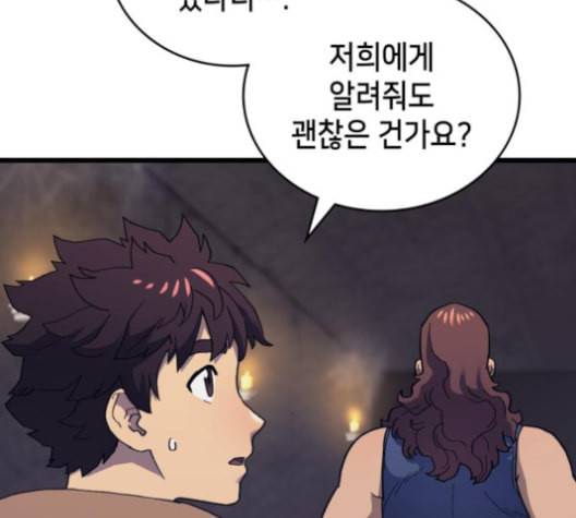 아르세니아의 마법사 23화 7