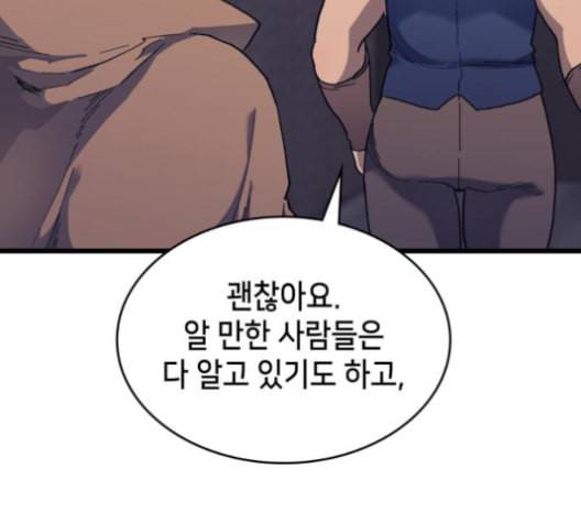 아르세니아의 마법사 23화 8