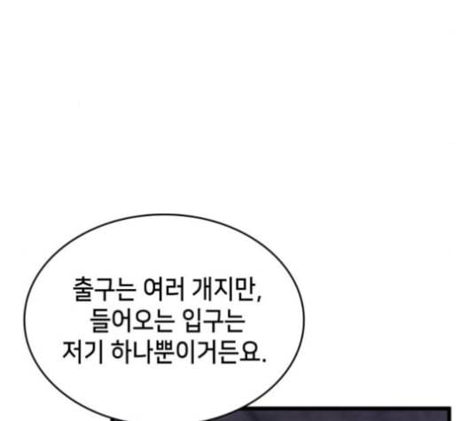 아르세니아의 마법사 23화 9