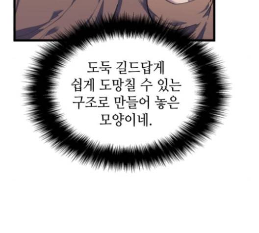 아르세니아의 마법사 23화 13