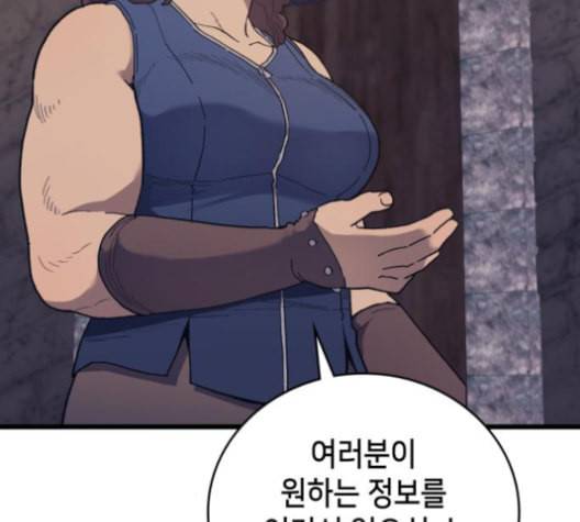 아르세니아의 마법사 23화 17