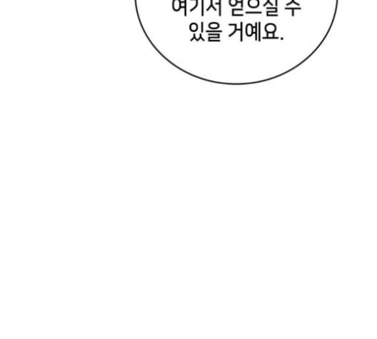 아르세니아의 마법사 23화 18