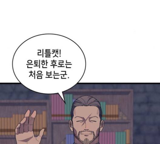 아르세니아의 마법사 23화 25