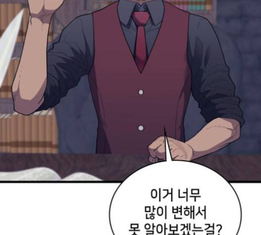 아르세니아의 마법사 23화 26