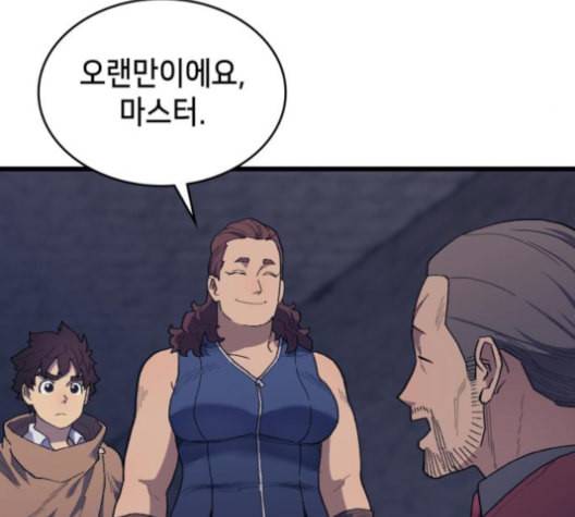 아르세니아의 마법사 23화 28