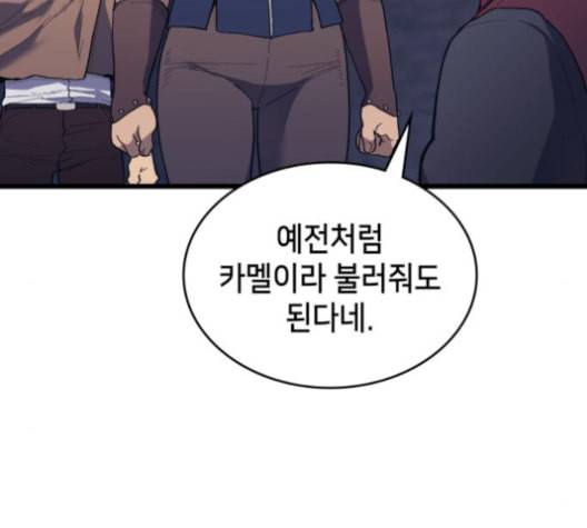 아르세니아의 마법사 23화 29