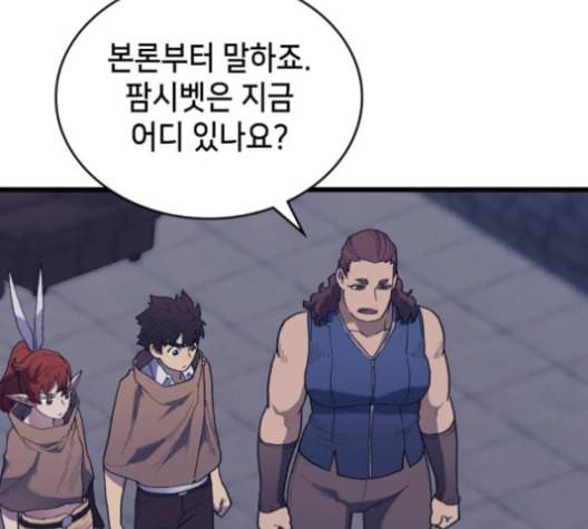 아르세니아의 마법사 23화 31