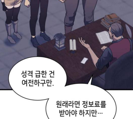 아르세니아의 마법사 23화 32