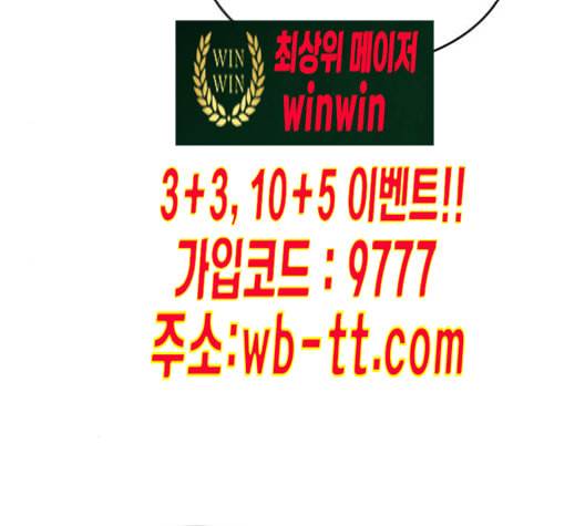 아르세니아의 마법사 23화 33