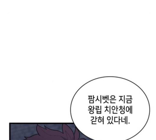 아르세니아의 마법사 23화 36