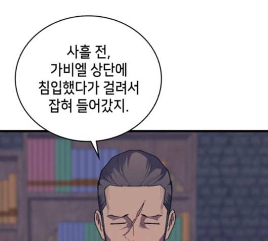 아르세니아의 마법사 23화 39