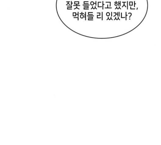 아르세니아의 마법사 23화 41