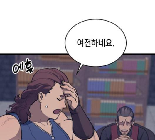 아르세니아의 마법사 23화 42