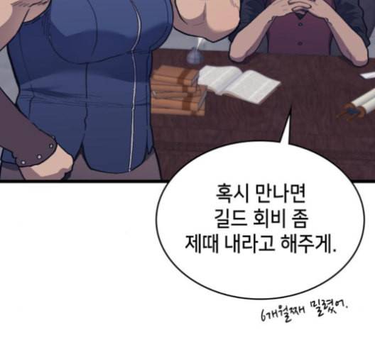 아르세니아의 마법사 23화 43