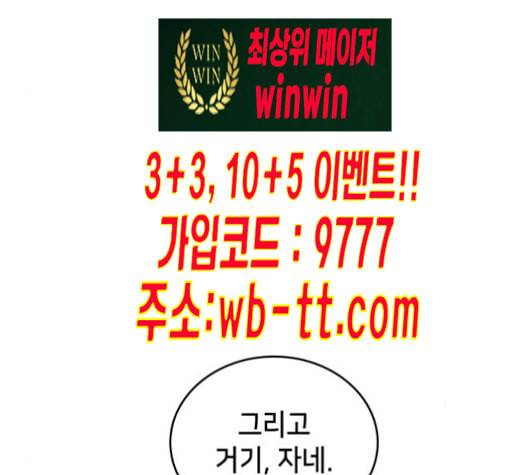 아르세니아의 마법사 23화 44