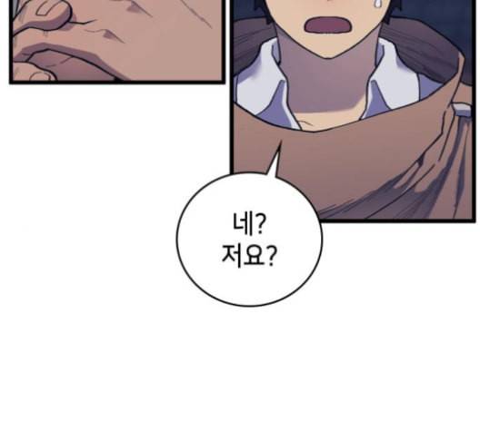 아르세니아의 마법사 23화 46